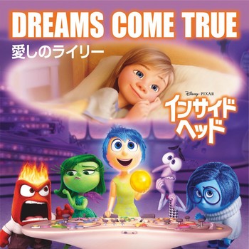 DREAMS COME TRUE「愛しのライリー」.jpg