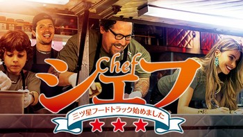 chef_J_release_day_00.jpg